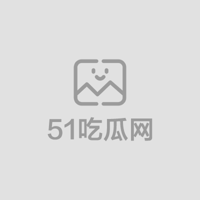 美剧无耻之徒露点做爱片段（1）